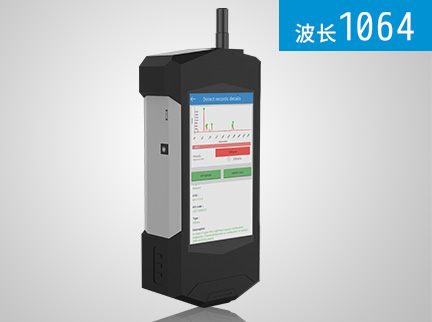 【公安部認(rèn)證】毒品/爆炸物鑒別1064nm手持式拉曼光譜識(shí)別分析儀