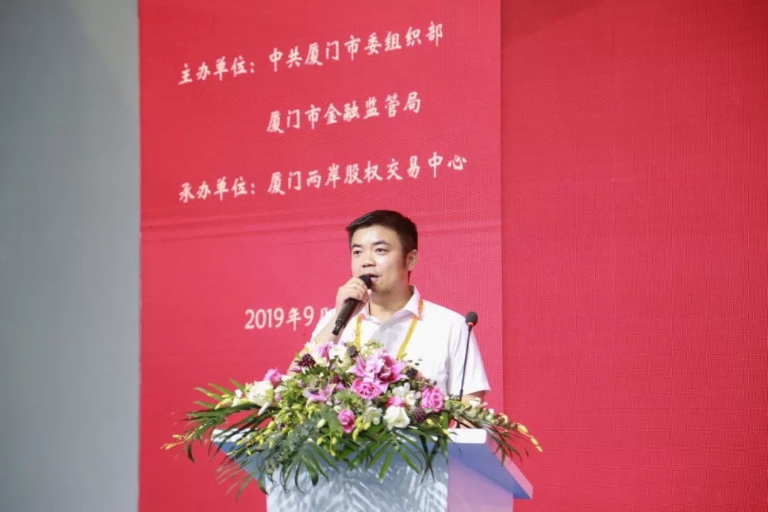 奧譜天成在海峽兩岸股權交易市場掛牌