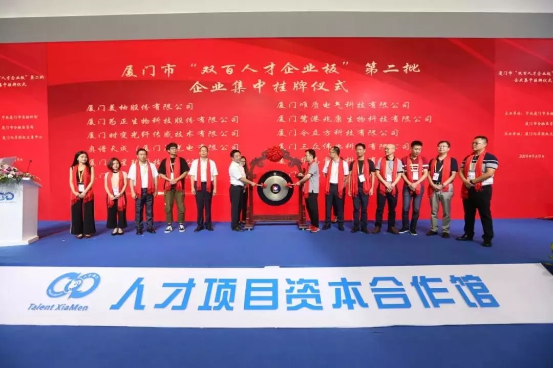 奧譜天成在海峽兩岸股權交易市場掛牌