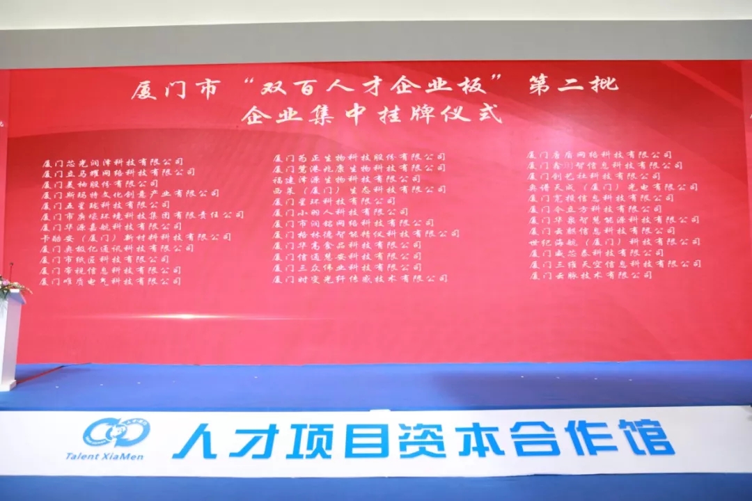 奧譜天成在海峽兩岸股權交易市場掛牌