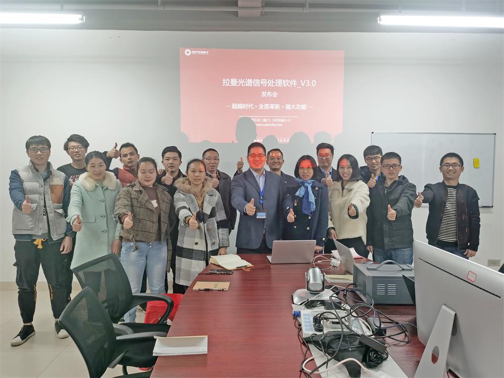 奧譜天成新春獻(xiàn)禮—拉曼光譜儀信號處理軟件_V3.0發(fā)布