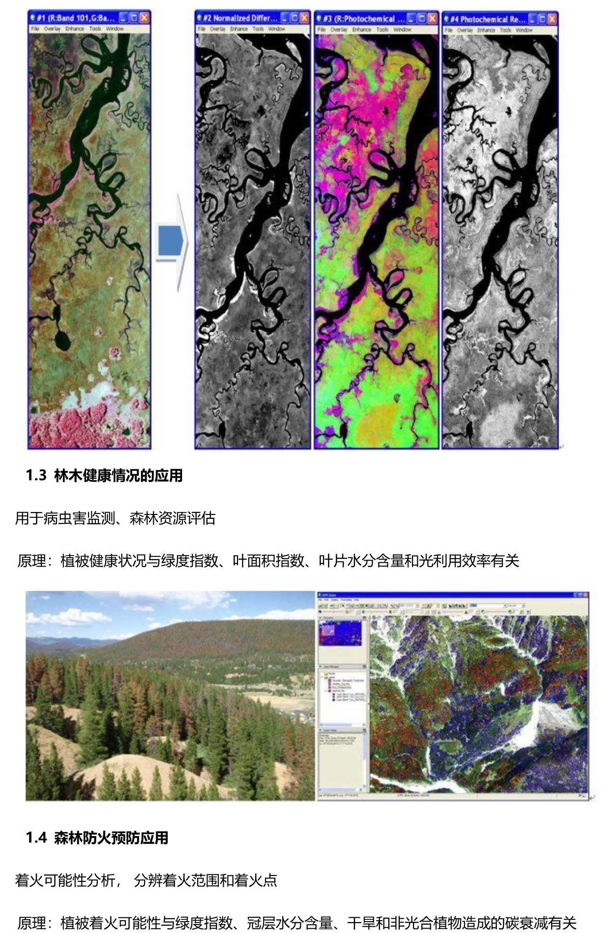 ATH9010_1_2_無人機高光譜成像分析系統_V3.5_20141017_0012.jpg