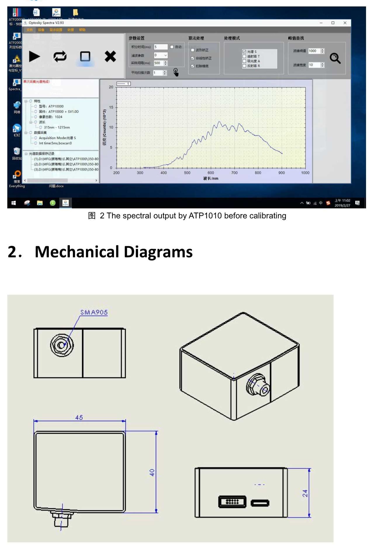 ATP1010_超微型光纖光譜儀_20170121_V2.1_0004.jpg